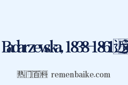 Badarzewska,1838-1861近义词是什么意思的图片